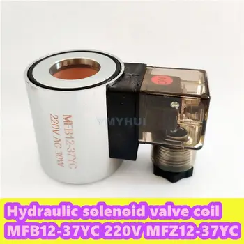 Hüdrauliline solenoidventiil coil MFB12-37YC 220V MFZ12-37YC 24V sisemine auk 23mm pikkus 51mm kvaliteedi hüdrauliline solenoidventiil coil