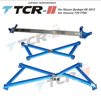 TTCR-II peatamise strut bar Nissan X-Trail 09-13 Qashqai 08-2018 Venucia T70 T70X car styling tarvikud stabilizer bar